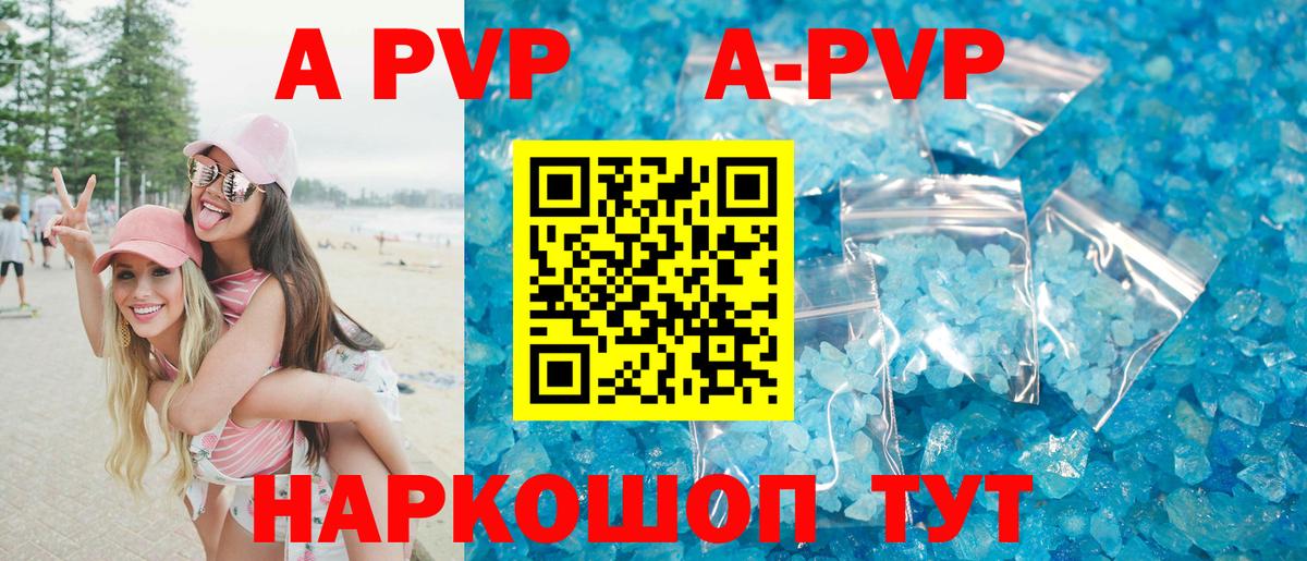 APVP VHQ  Alpha PVP мука  Вход с VPN  Фролово  Alfa_PVP  APVP СК 