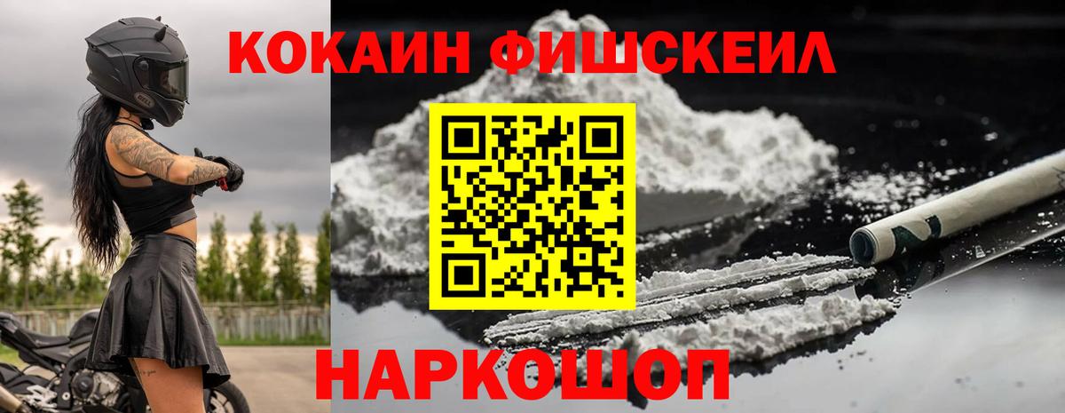 Кокаин 97% Фролово