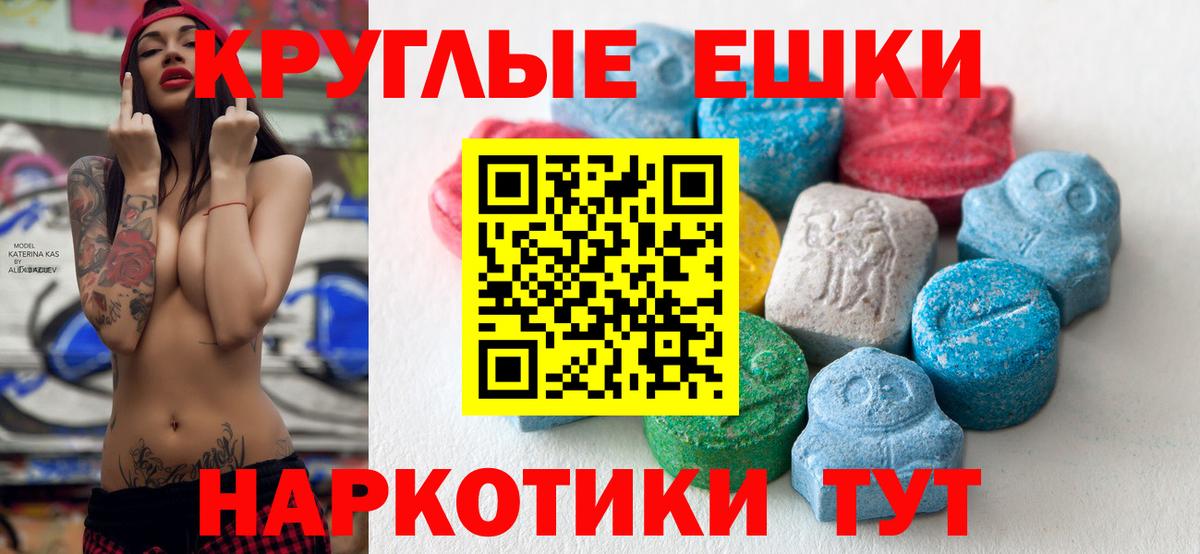   ССЫЛКА  Ecstasy  ЭКСТАЗИ TESLA  Вход с VPN  Экстази круглые  Фролово 