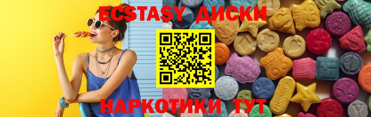 ЭКСТАЗИ XTC Фролово