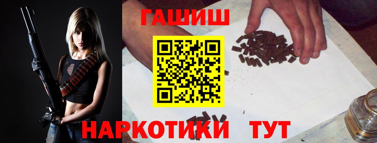 Фролово  Гашиш hashish  ГАШ  Вход с VPN 