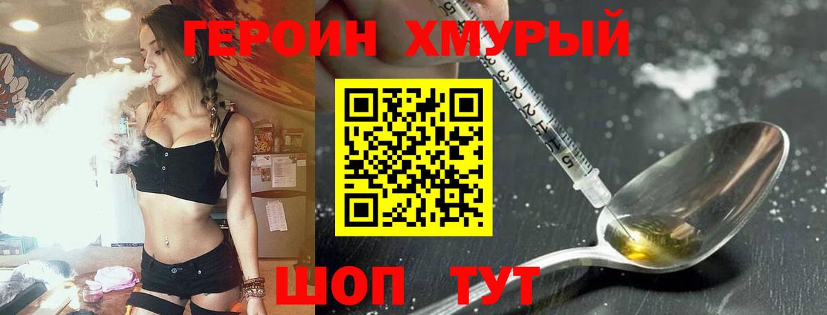 Фролово  Героин VHQ  Вход с VPN 
