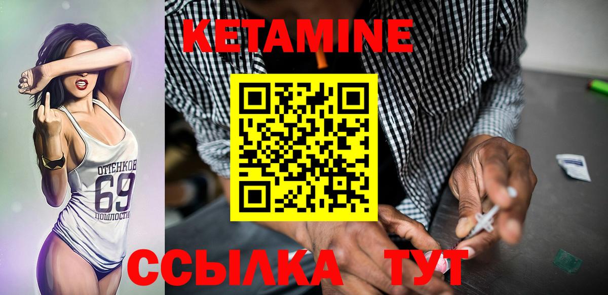 КЕТАМИН VHQ Фролово