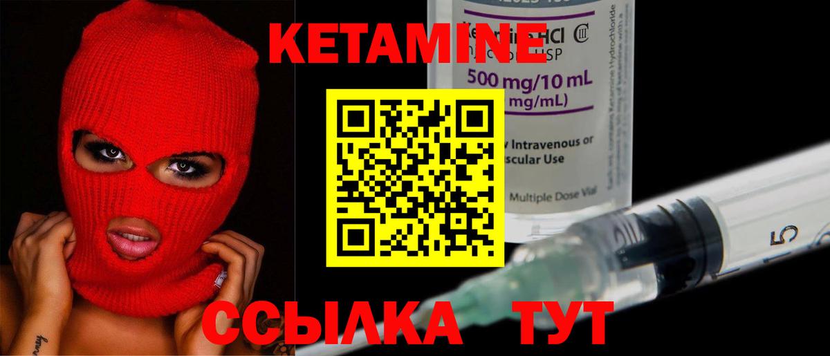 Фролово  КЕТАМИН ketamine  КЕТАМИН VHQ  Вход с VPN 
