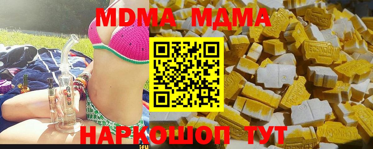 MDMA Molly  Вход с VPN  Фролово  MDMA Molly 