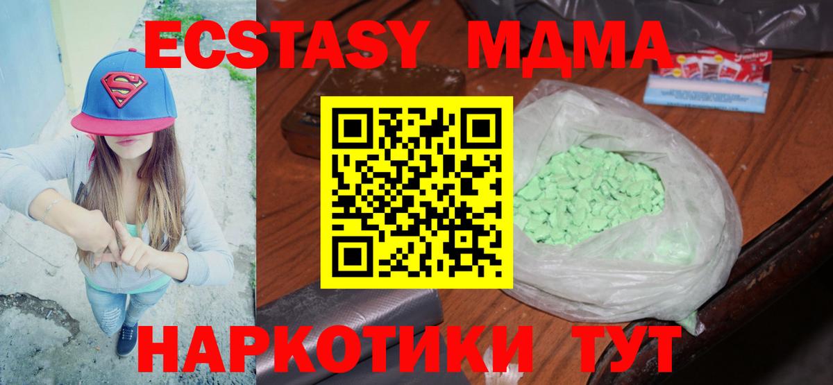 MDMA молли Фролово
