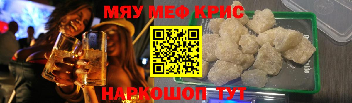 Меф  Фролово