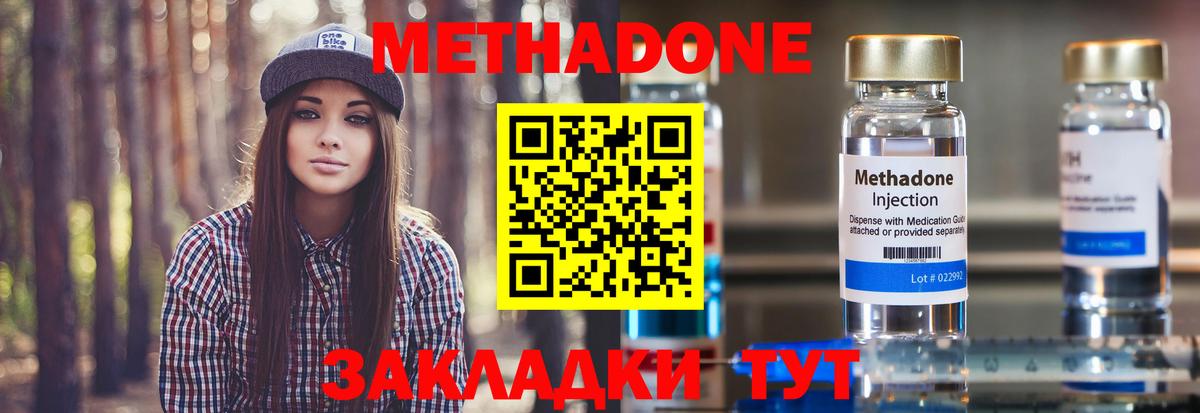 МЕТАДОН VHQ Фролово