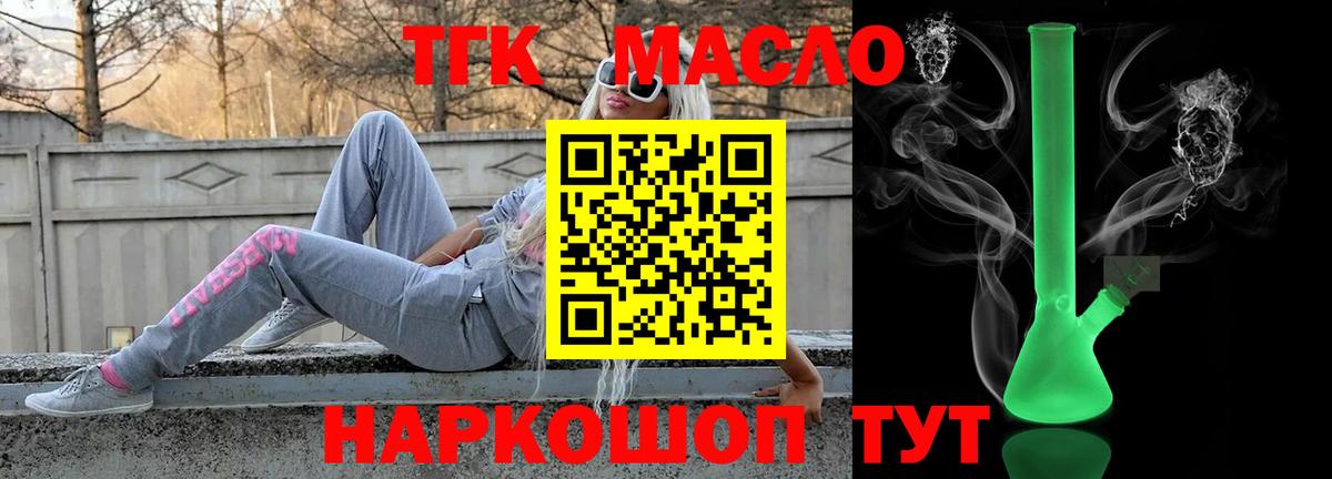 Дистиллят ТГК вейп с тгк  Вход с VPN  где найти   Фролово 